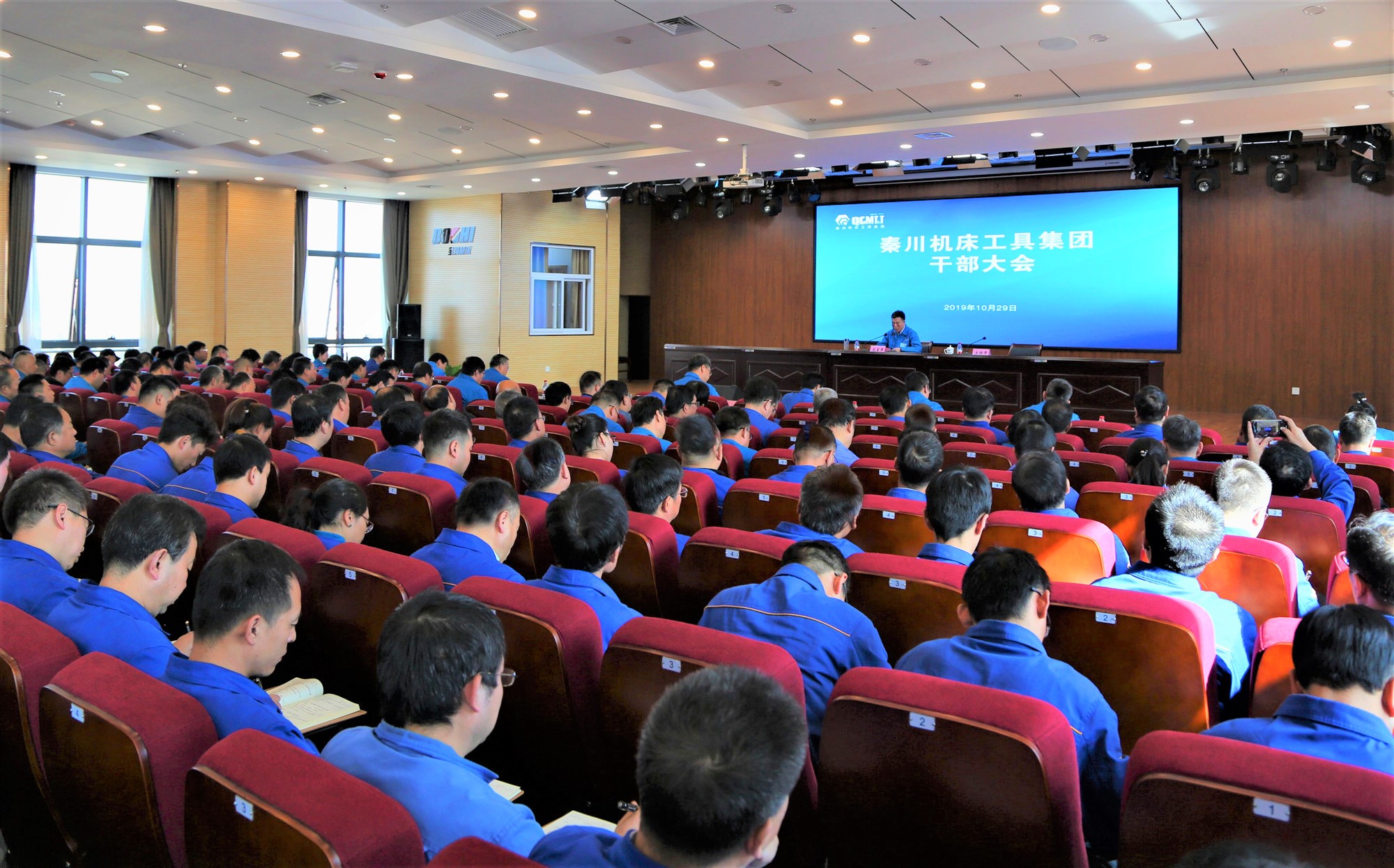 tyc5997太阳集团工具集团召开干部大会