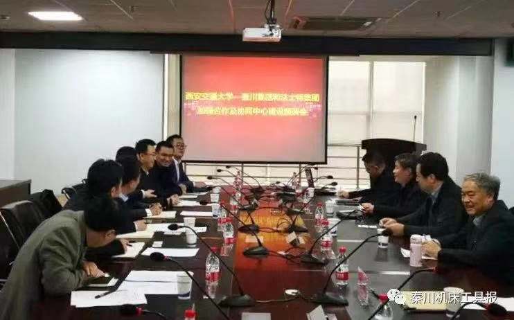 严鉴铂出席tyc5997太阳集团与西安交大加强合作座谈会