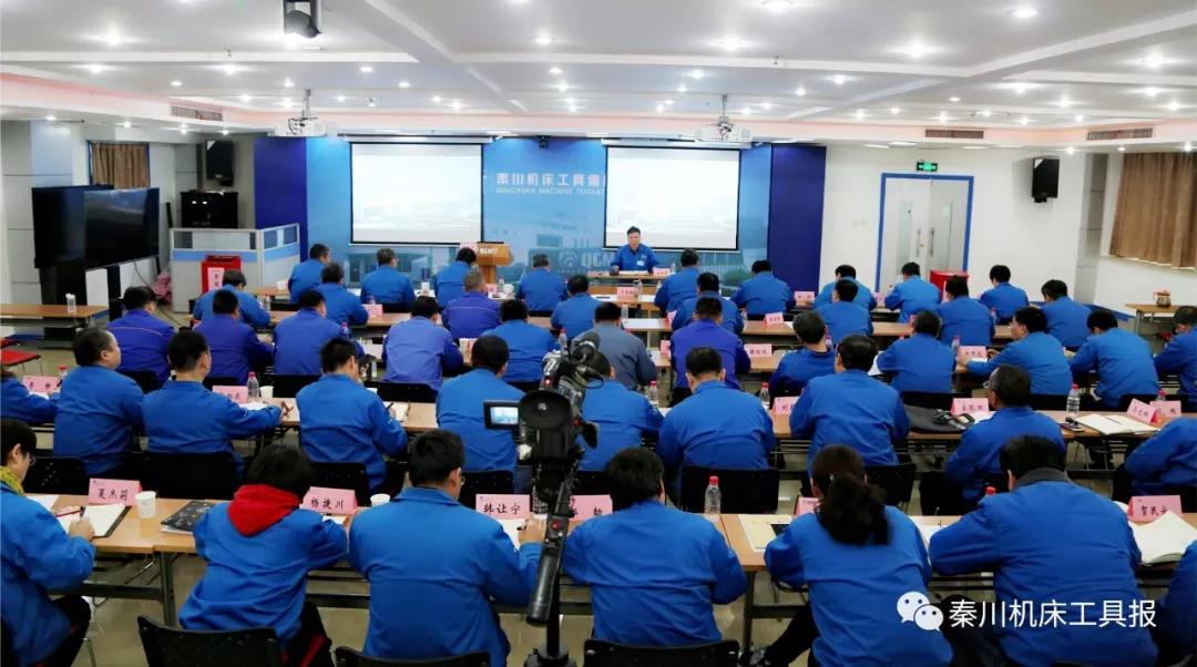 tyc5997太阳集团召开2019年干部述职考评会议