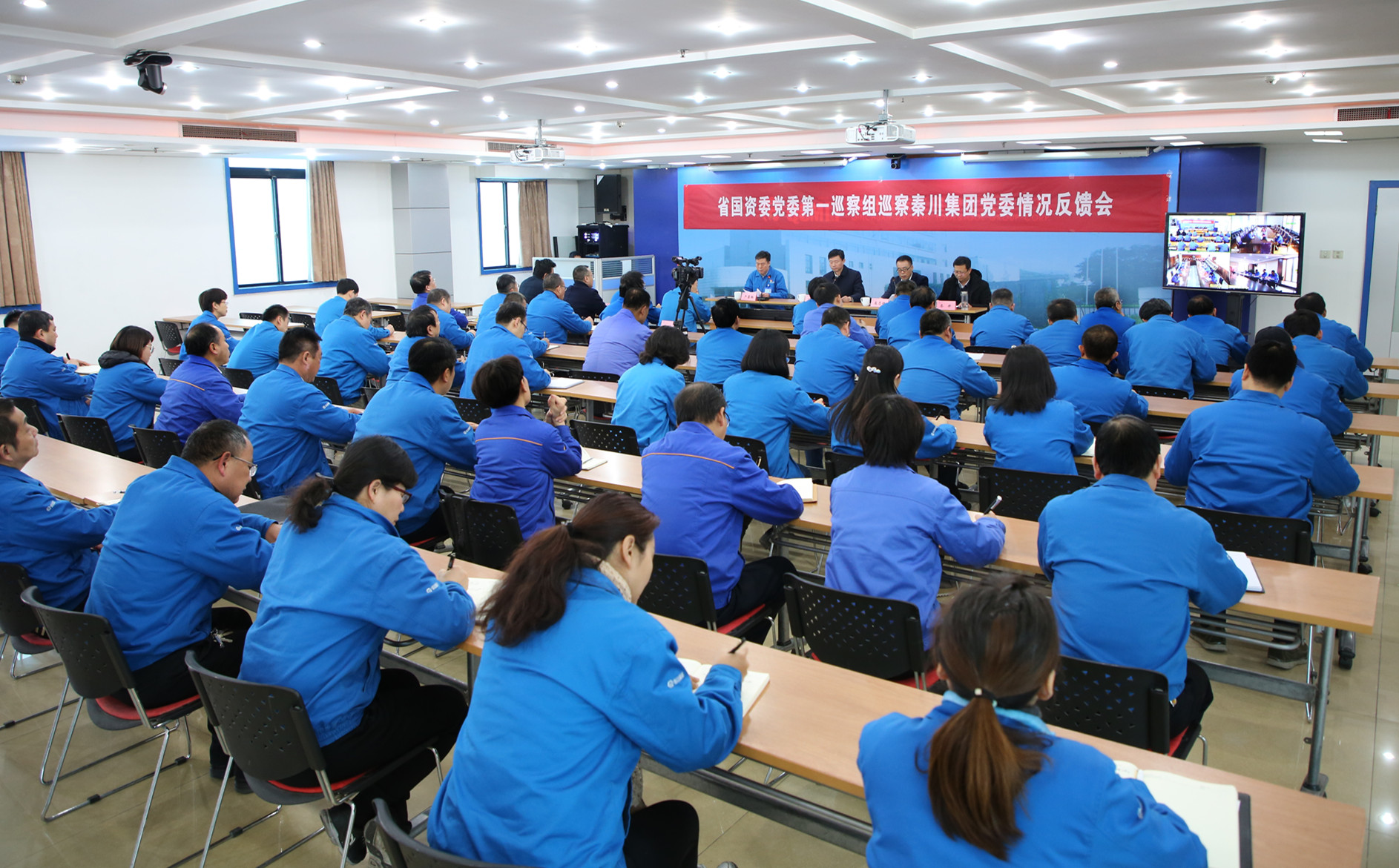 省国资委党委第一巡察组召开巡察tyc5997太阳集团情况反馈会