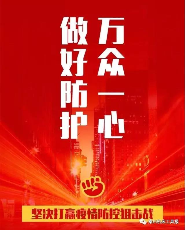 tyc5997太阳集团做好假期返程人员疫情防控和后续工作
