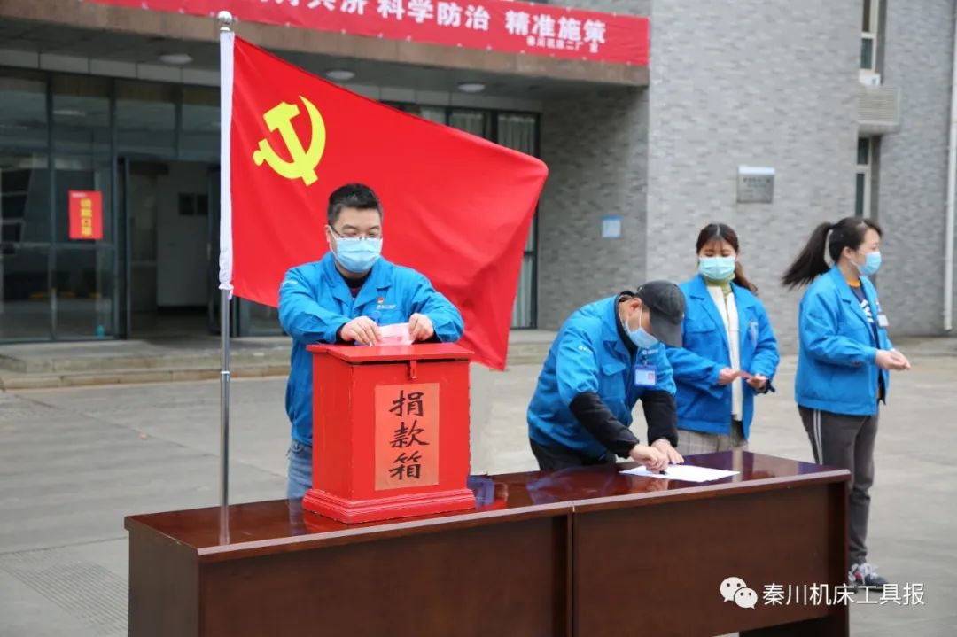 风雨同行 抗击疫情|tyc5997太阳集团党员向湖北疫区捐款