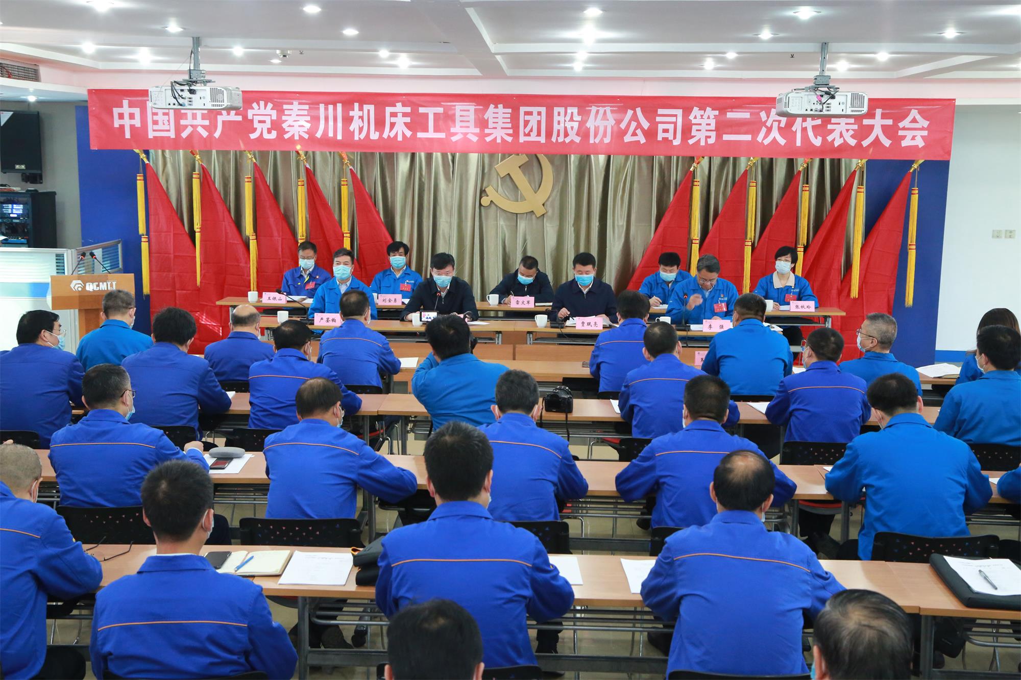 全面深化改革 聚焦追赶超越丨tyc5997太阳集团第二次党代会胜利召开