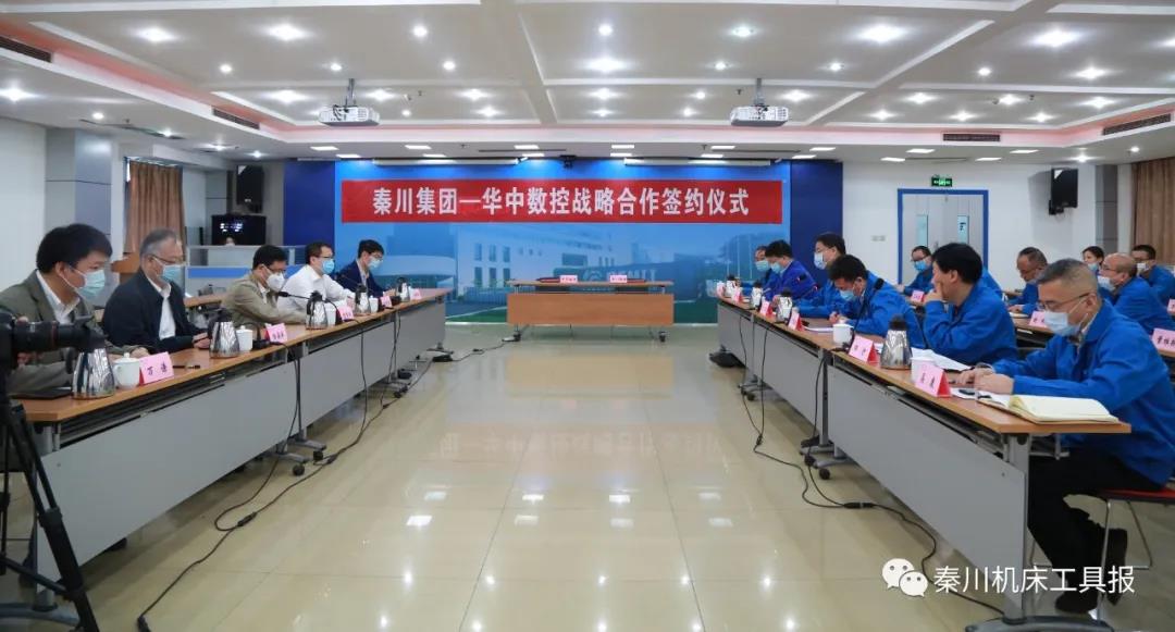 tyc5997太阳集团与华中数控签署战略合作协议