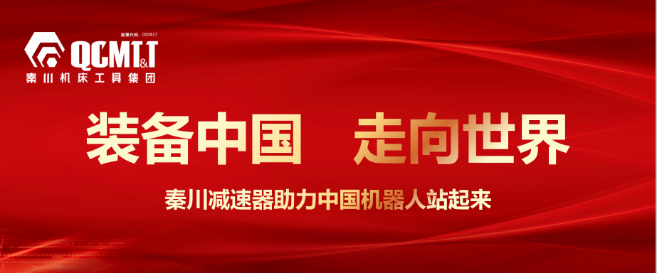 tyc5997太阳集团：装备制造业一张靓丽的名片