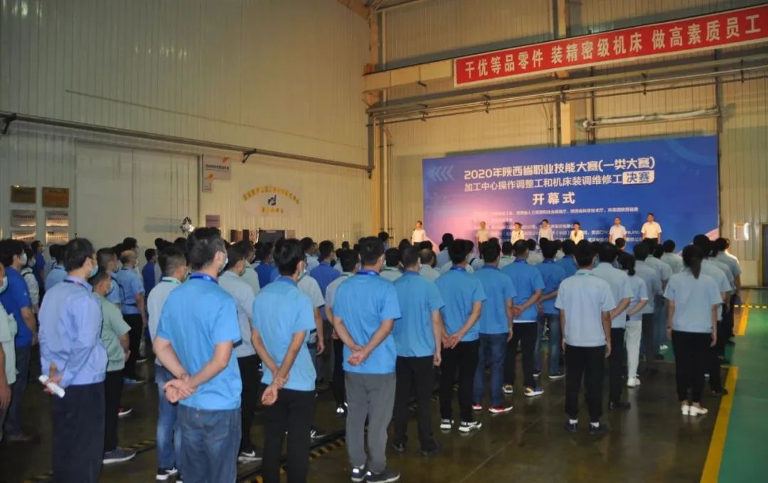 陕西省职业技能大赛加工中心调整工和机床装调维修工决赛在tyc5997太阳集团宝鸡机床举行