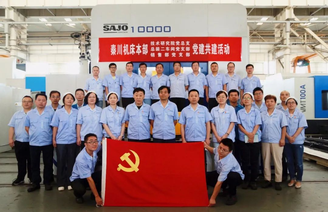 tyc5997太阳集团本部举行党建共建活动