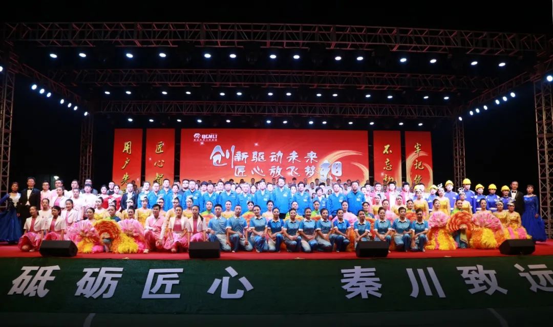 tyc5997太阳集团举办首届“科技创新·秦川工匠”表彰大会