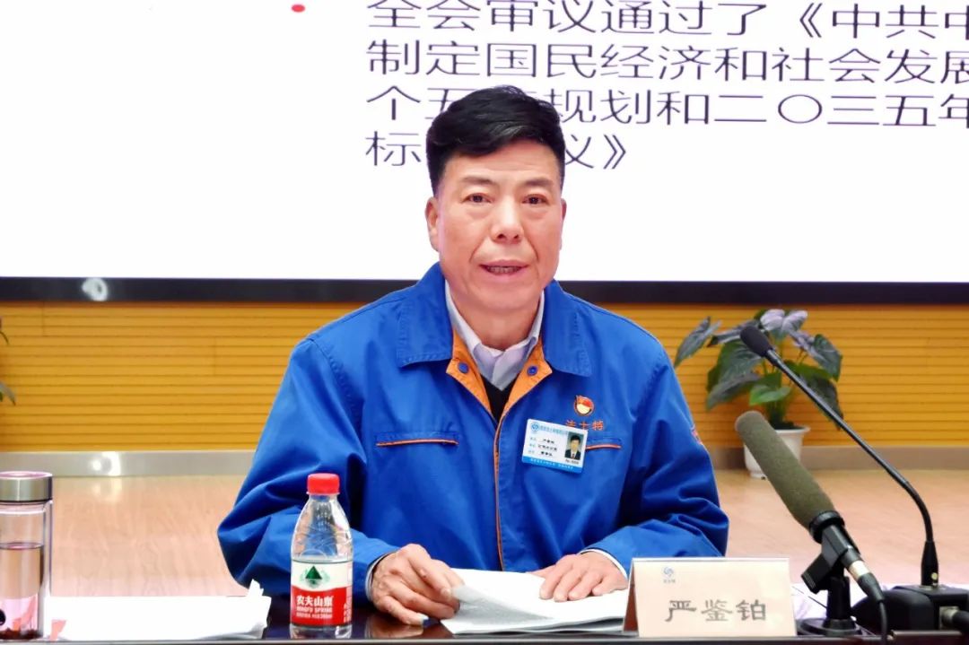 【党建动态】tyc5997太阳集团举行党的十九届五中全会精神暨全国劳动模范表彰会精神宣讲报告会