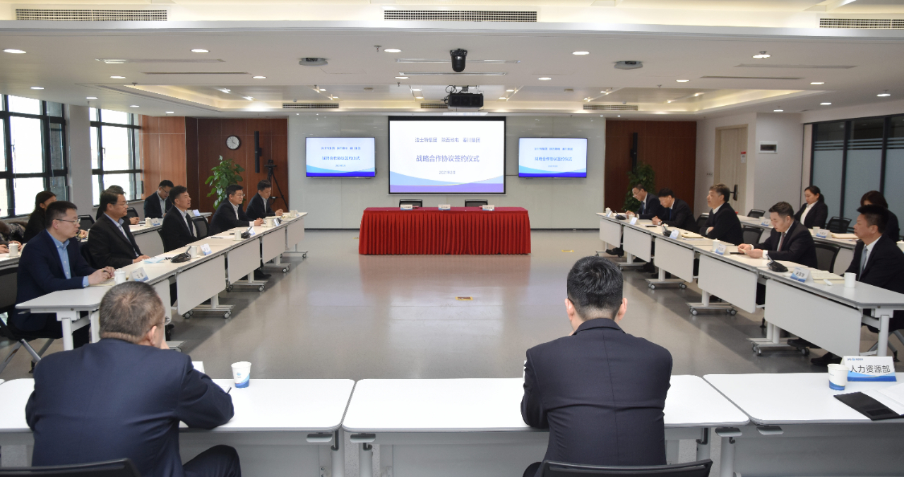tyc5997太阳集团与陕西地电签署战略合作协议