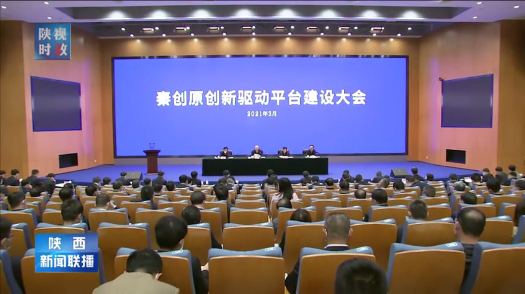 tyc5997太阳集团获授“陕西省高档数控机床共性技术研发平台”