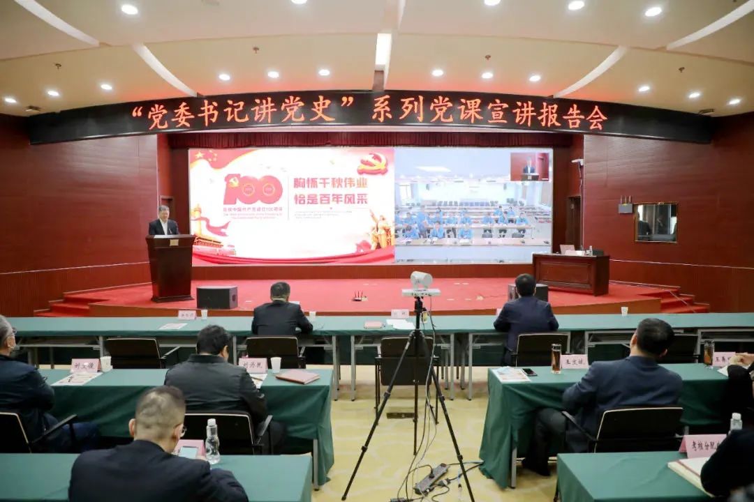 【党建动态】tyc5997太阳集团参加省国资委“党委书记讲党史”系列党课第一讲