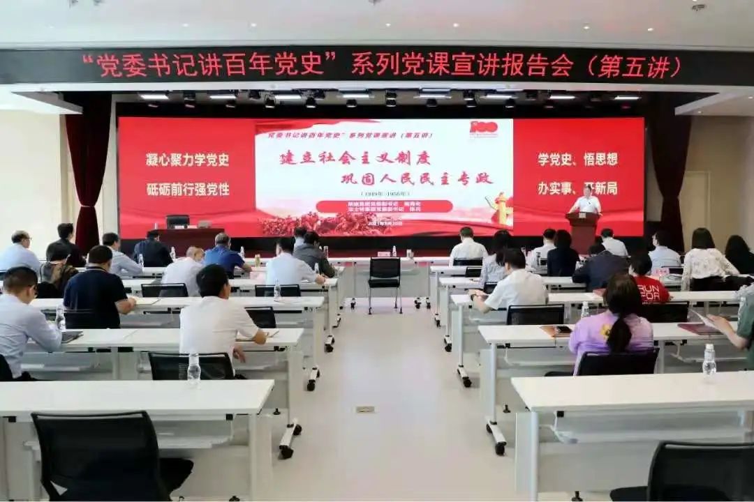 【党建动态】tyc5997太阳集团参加省国资委“党委书记讲百年党史”系列党课第五讲