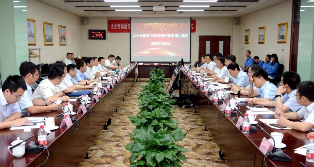 tyc5997太阳集团、法士特集团与东风零部件集团签署战略合作框架协议