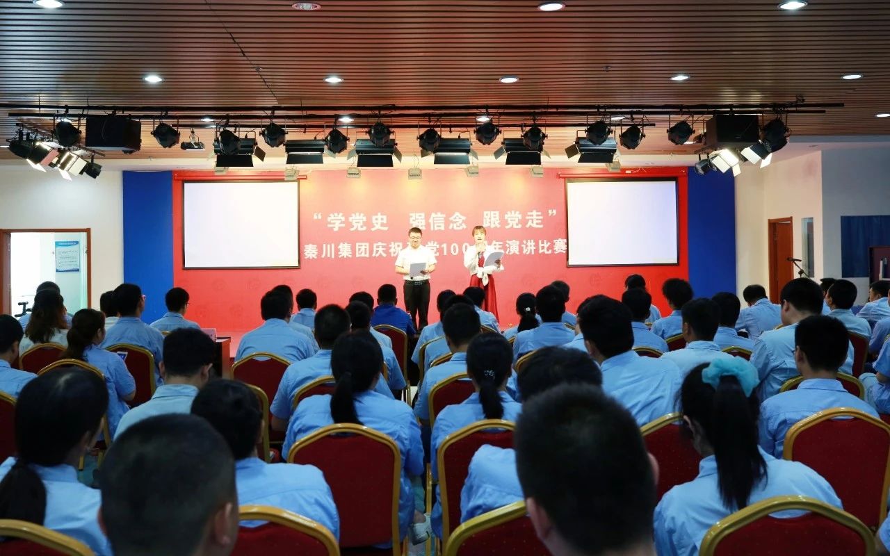 【群团工作】tyc5997太阳集团举办庆祝建党100周年主题演讲比赛
