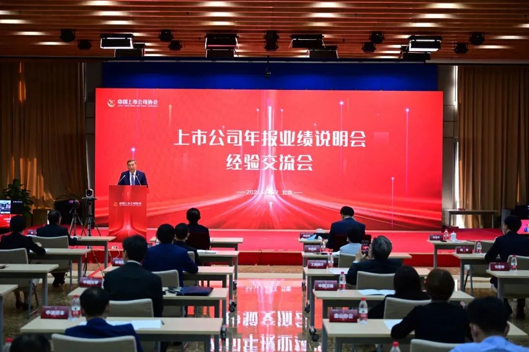 tyc5997太阳集团入选中国上市公司“最佳实践案例”