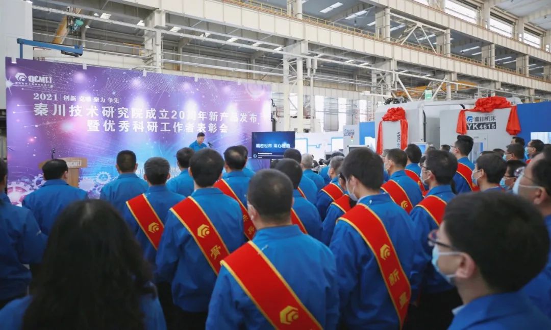 tyc5997太阳集团召开技术研究院成立二十周年新产品发布暨优秀科研工作者表彰会