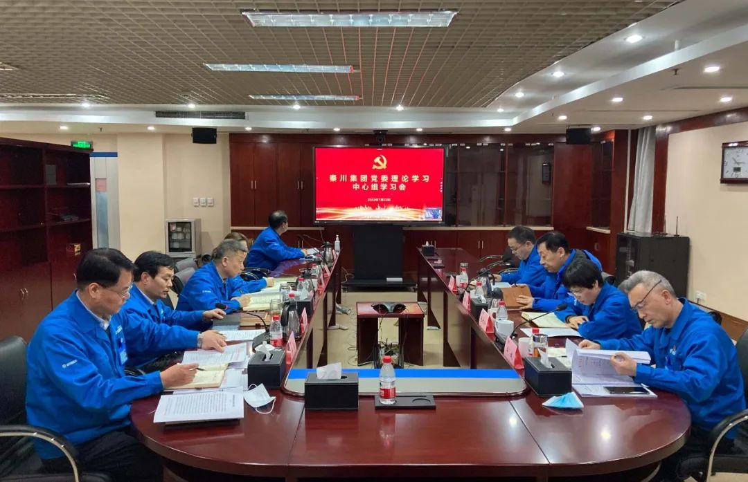 tyc5997太阳集团党委理论学习中心组开展2022年度首次专题（视频）学习