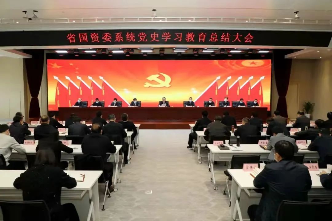 【党建动态】tyc5997太阳集团参加省国资系统党史学习教育总结大会