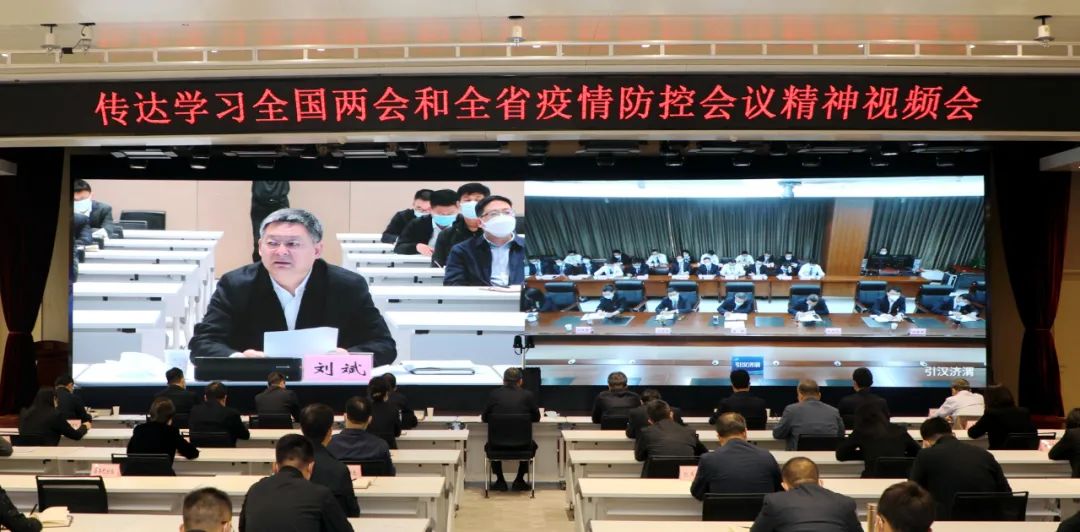 tyc5997太阳集团参加省国资委传达学习全国两会精神和全省疫情防控会议精神视频会