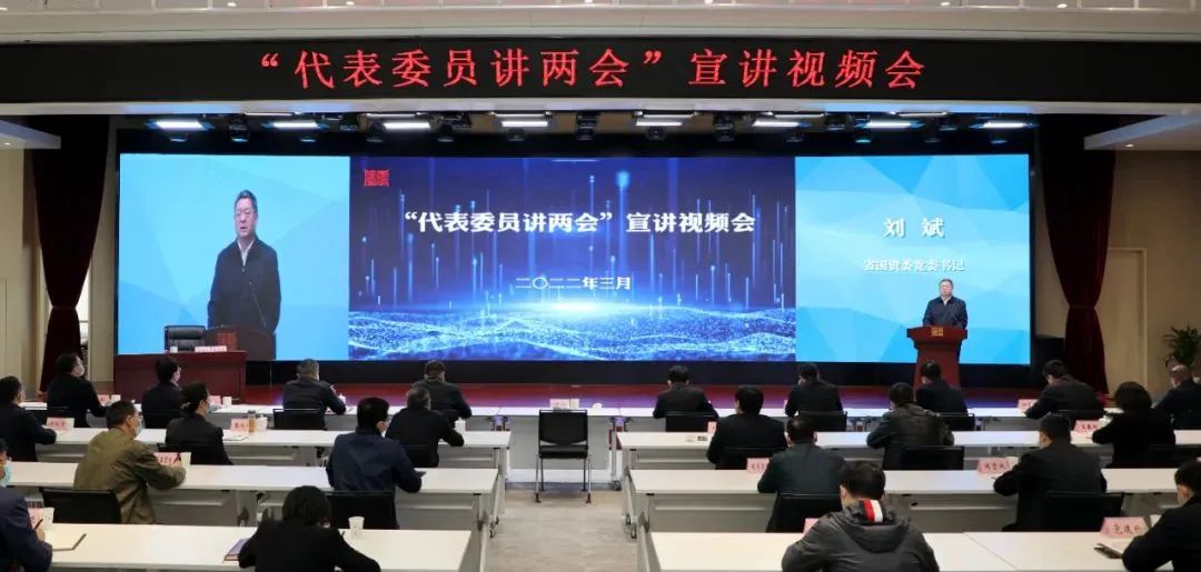 tyc5997太阳集团参加省国资委“代表委员讲两会”宣讲视频会