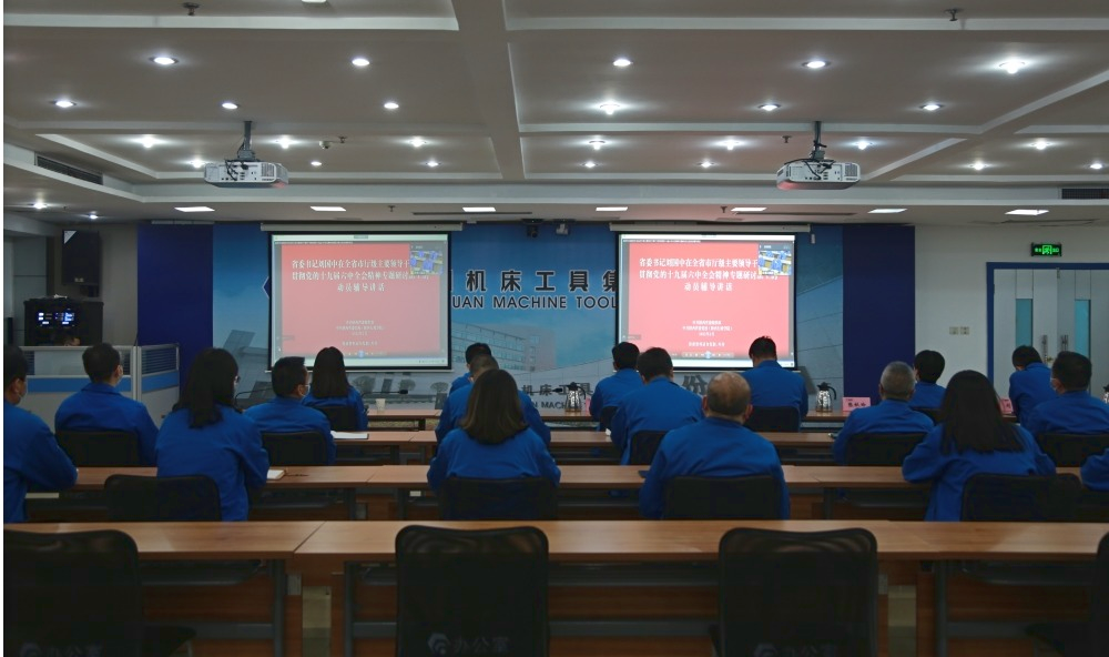 tyc5997太阳集团学习贯彻党的十九届六中全会精神专题研讨班开班