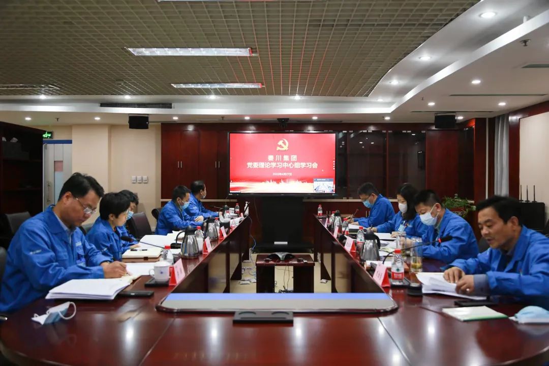 【党建动态】tyc5997太阳集团党委理论学习中心组开展第四次专题学习
