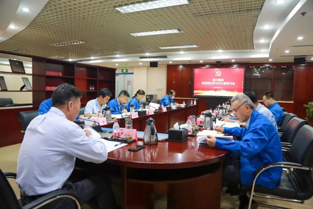 【党建动态】tyc5997太阳集团党委理论学习中心组开展第五次集体学习