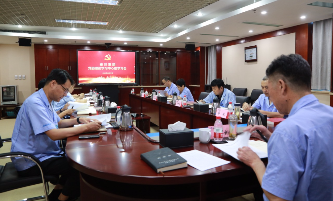 tyc5997太阳集团党委理论学习中心组开展第六次专题学习