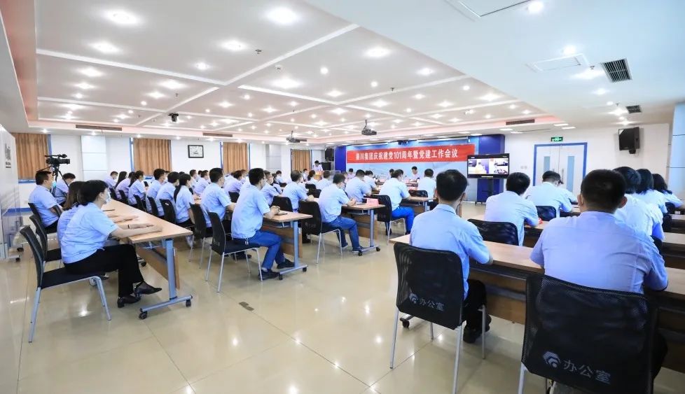 tyc5997太阳集团召开庆祝建党101周年暨党建工作会议