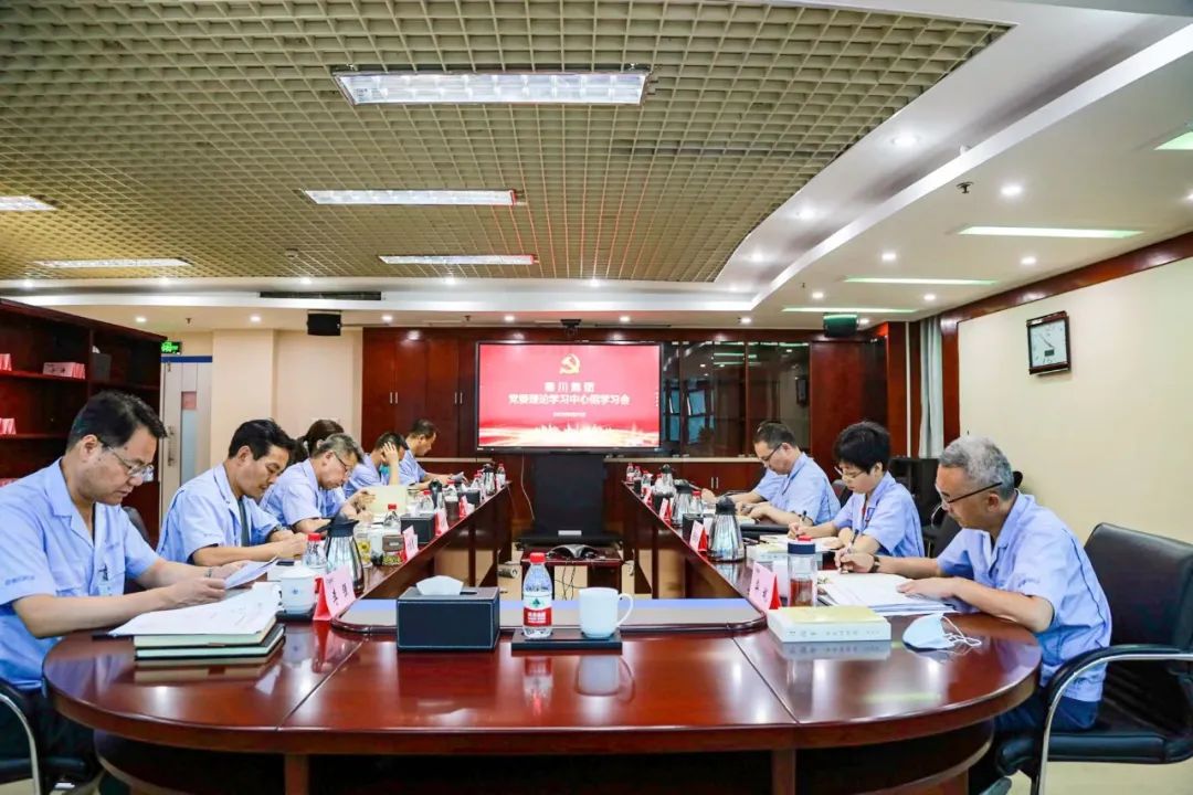 tyc5997太阳集团党委中心组集体学习《习近平谈治国理政》第四卷