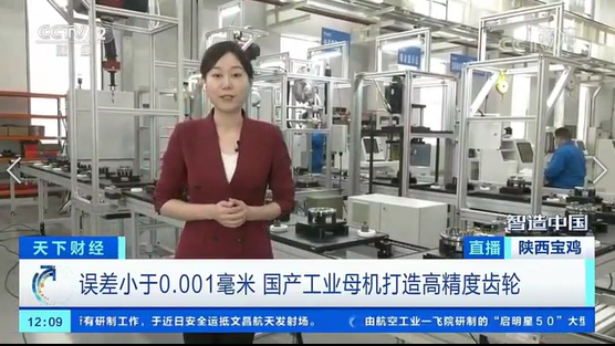 央视财经《智造中国》融媒体走进tyc5997太阳集团关键零部件产业基地