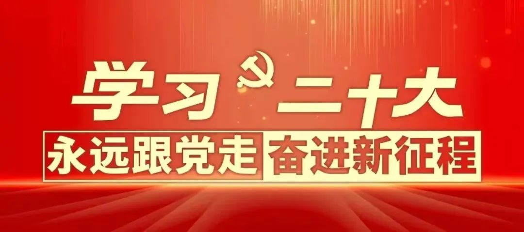 【群团工作】tyc5997太阳集团团委组织收看党的二十大开幕会盛况