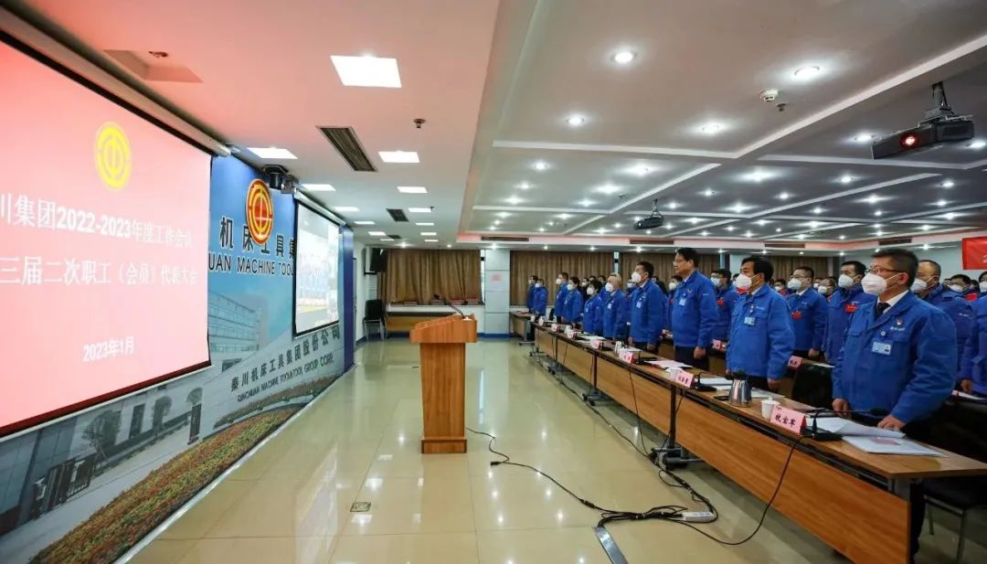 【集团资讯】tyc5997太阳集团召开2022–2023年度工作会议暨三届二次职工（会员）代表大会