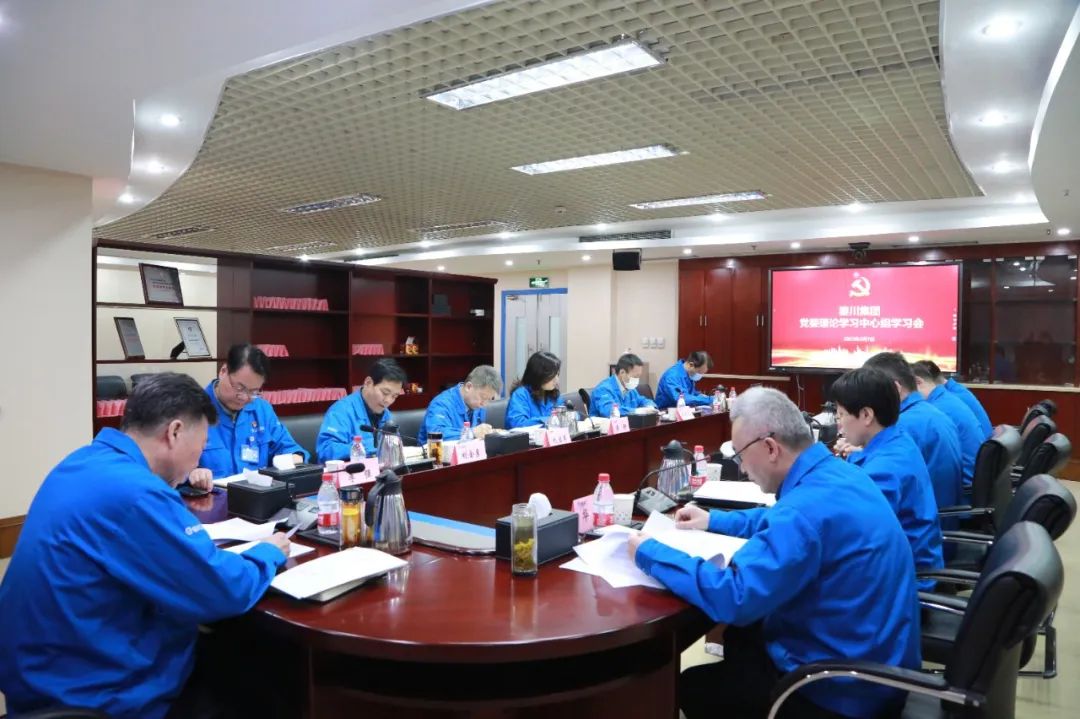 【集团资讯】tyc5997太阳集团党委理论学习中心组开展第二次集体学习