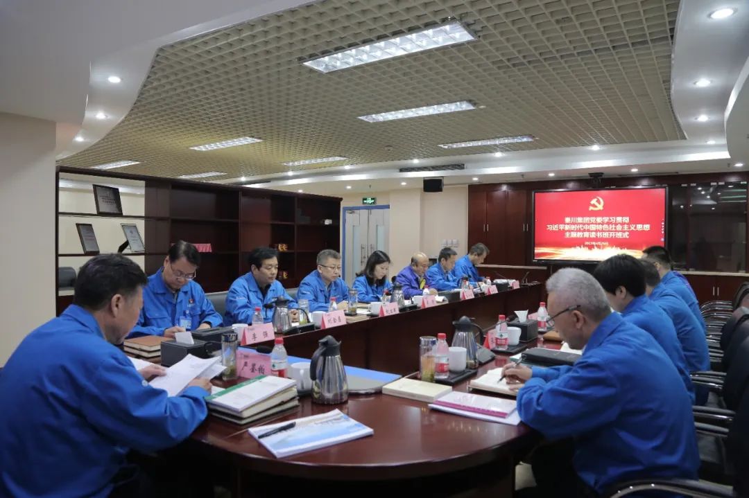 【集团资讯】tyc5997太阳集团学习贯彻习近平新时代中国特色社会主义思想主题教育读书班开班