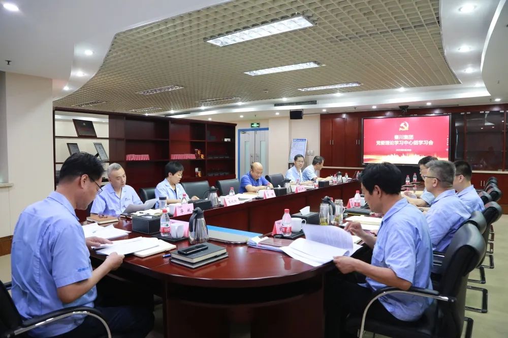 【集团资讯】tyc5997太阳集团党委理论学习中心组开展第7次集体学习会