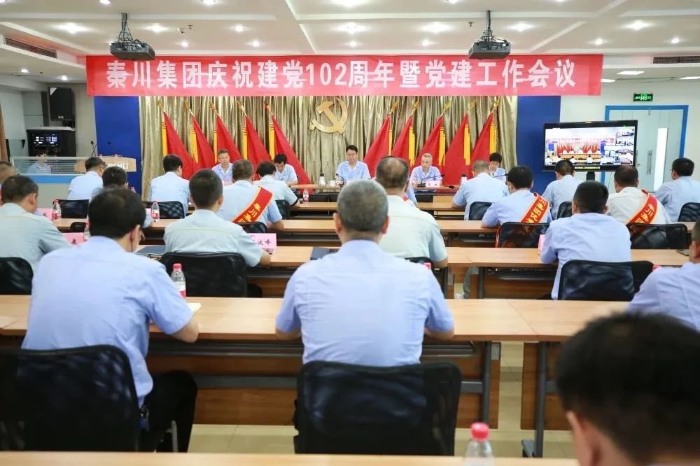 【党建动态】tyc5997太阳集团党委召开庆祝建党102周年暨党建工作会议