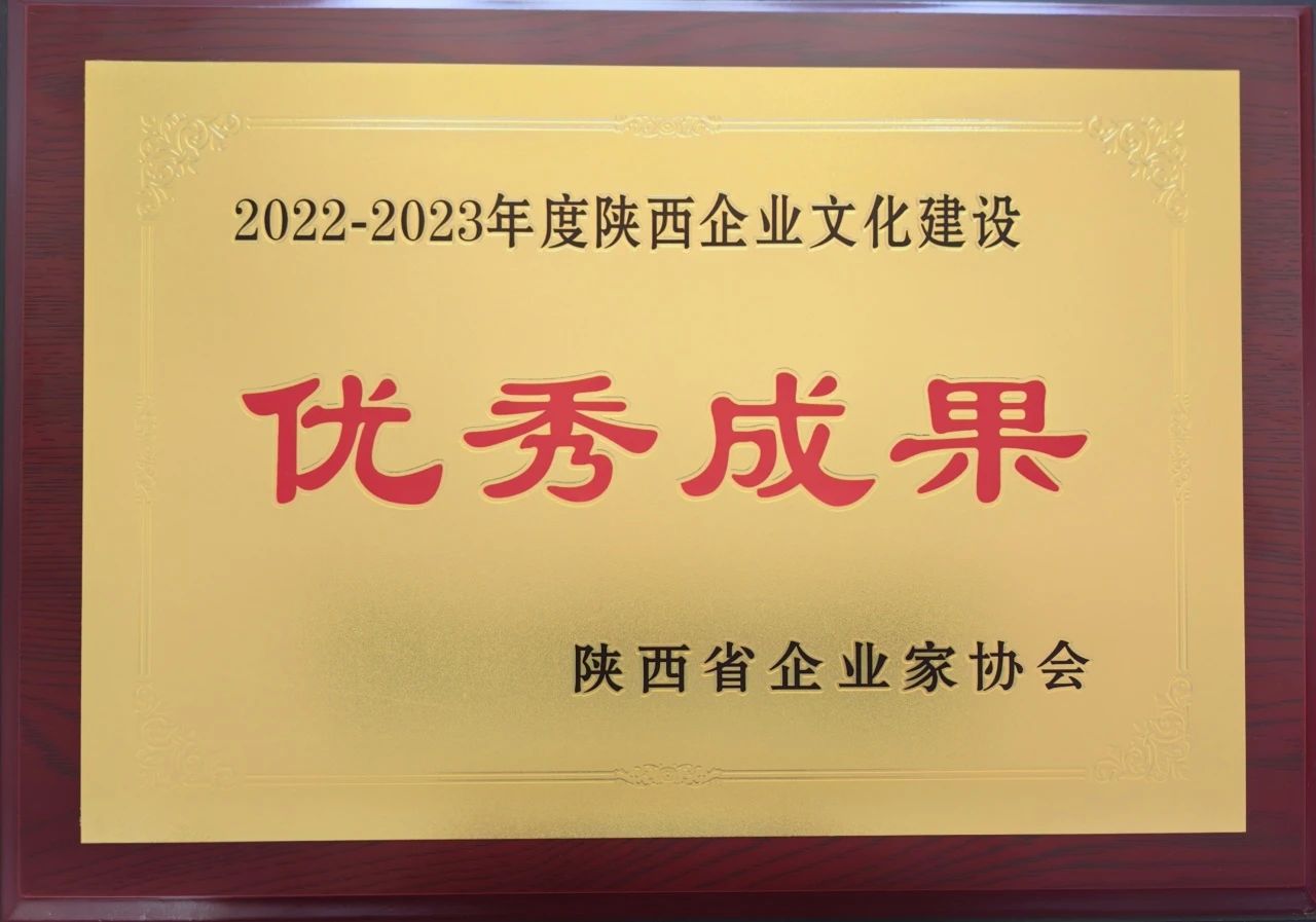 【集团资讯】tyc5997太阳集团获企业文化建设大奖
