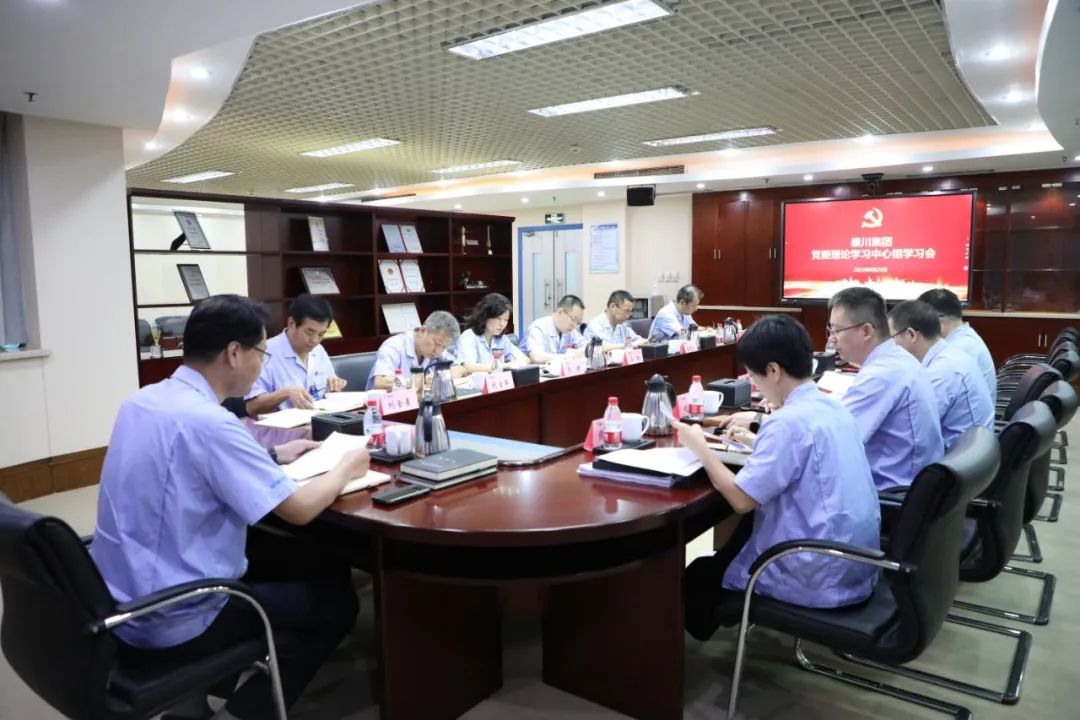 【集团资讯】tyc5997太阳集团党委召开2023年理论学习中心组第8次集体学习会