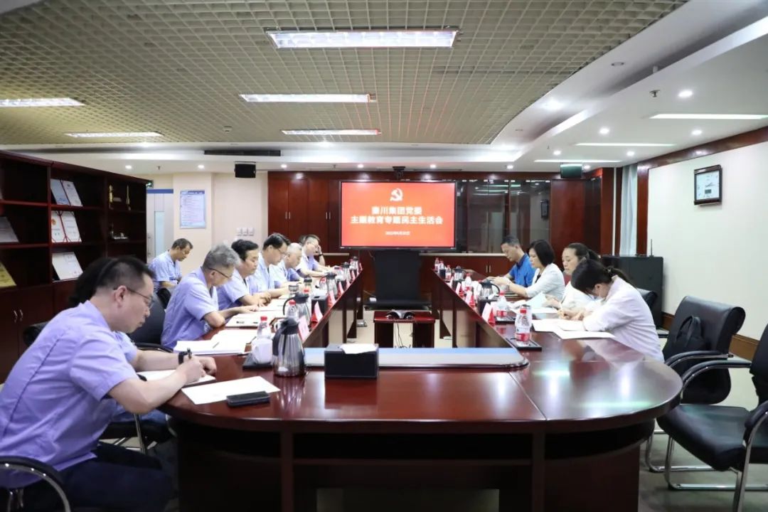【集团资讯】tyc5997太阳集团党委召开学习贯彻习近平新时代中国特色社会主义思想主题教育专题民主生活会