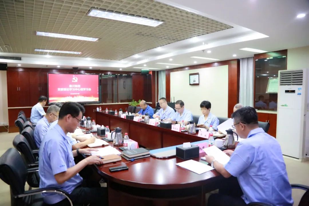 【集团资讯】tyc5997太阳集团党委理论学习中心组开展第9次集体学习会