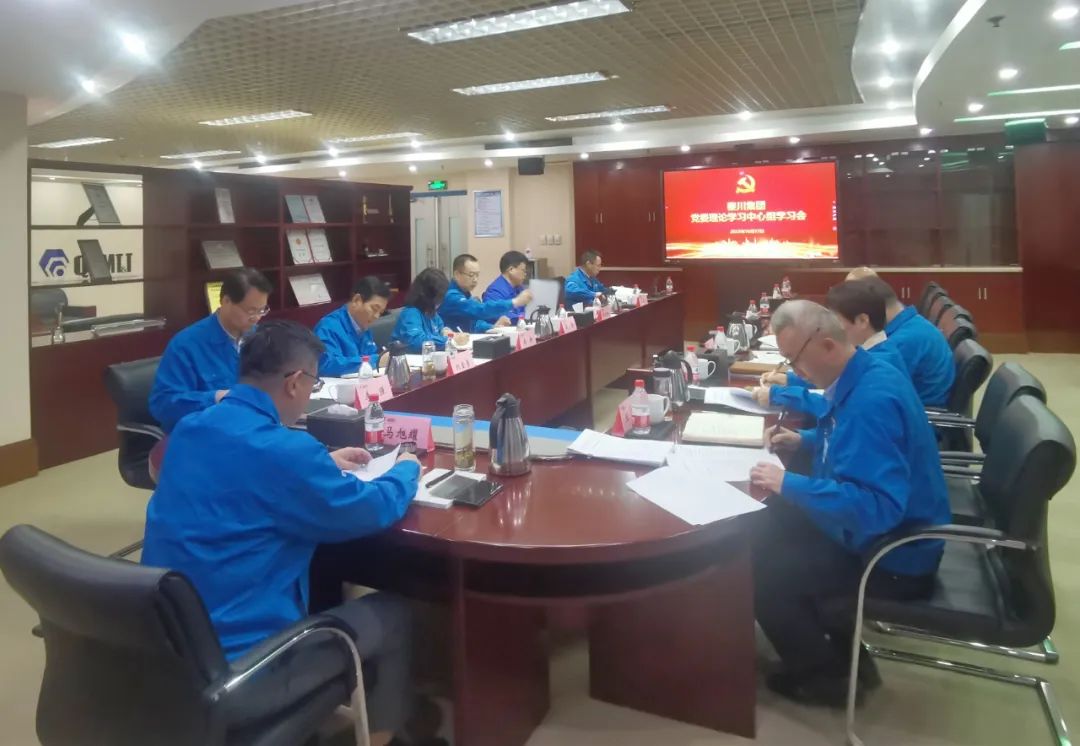 【集团资讯】tyc5997太阳集团党委理论学习中心组举行2023年第十次集体学习会