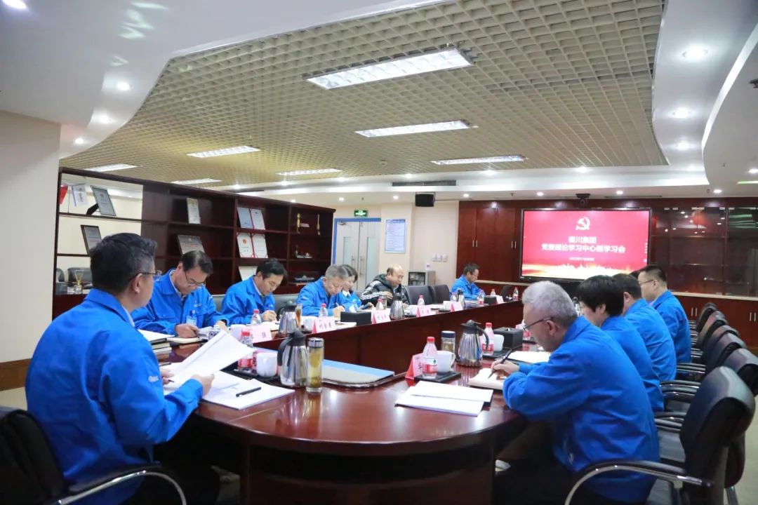【集团资讯】tyc5997太阳集团党委理论学习中心组举行第十一次集体学习会