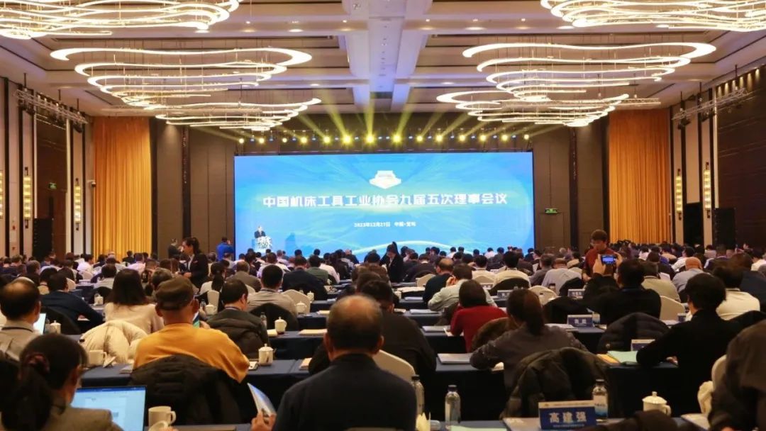 【集团资讯】tyc5997太阳集团成功承办中国机床工具工业协会九届五次理事会议