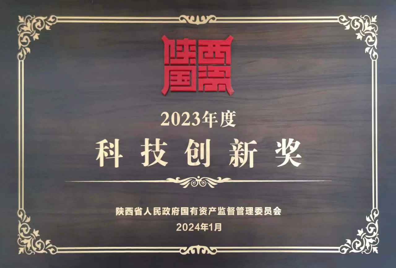 【集团资讯】tyc5997太阳集团喜获陕西省国资系统两项大奖