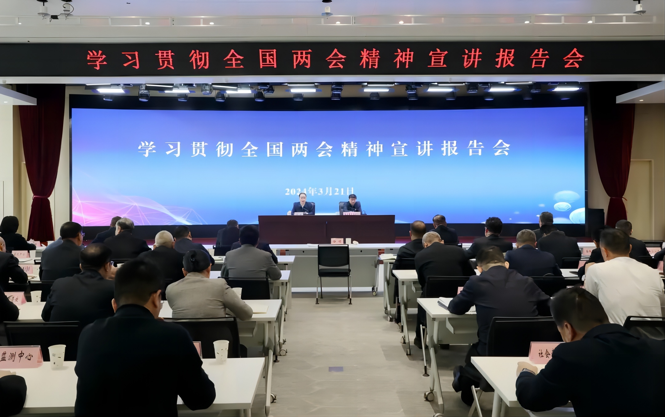 【集团资讯】tyc5997太阳集团参加学习贯彻全国两会精神省国资系统宣讲报告会