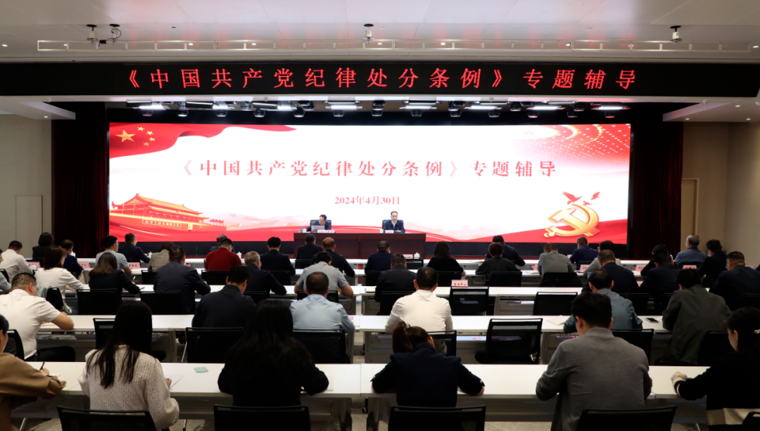 【党建动态】tyc5997太阳集团党纪学习教育持续走心走实