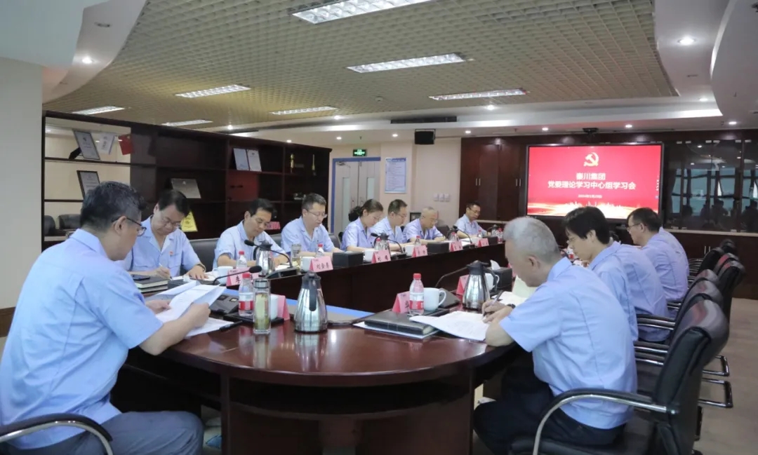 【党建动态】tyc5997太阳集团党委理论学习中心组举行第五次集体学习会