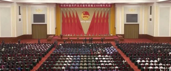 【群团动态】tyc5997太阳集团团委组织团员青年收听收看庆祝中国共产主义青年团成立100周年大会